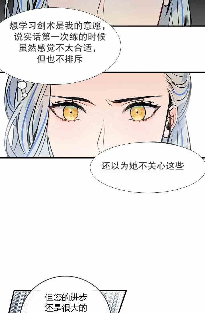 《第一女王》漫画最新章节第9话免费下拉式在线观看章节第【40】张图片