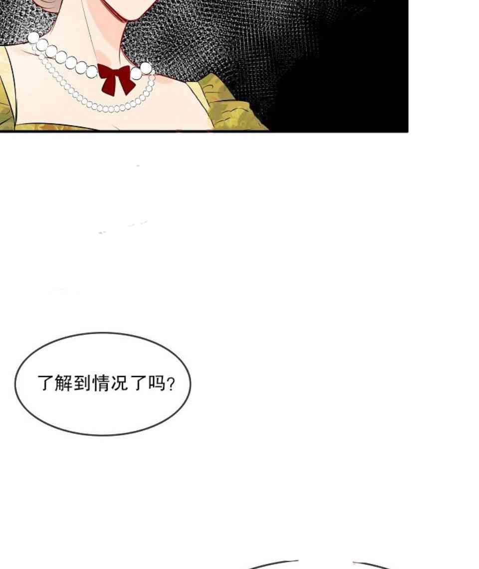 《第一女王》漫画最新章节第7话免费下拉式在线观看章节第【42】张图片