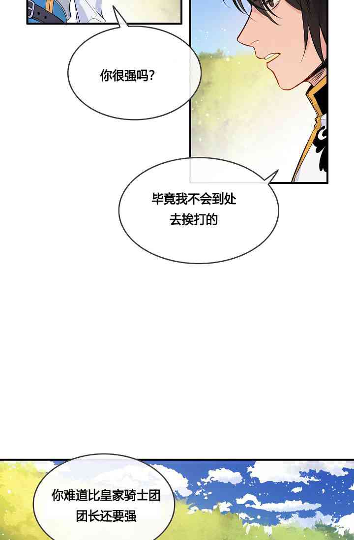 《第一女王》漫画最新章节第6话免费下拉式在线观看章节第【22】张图片