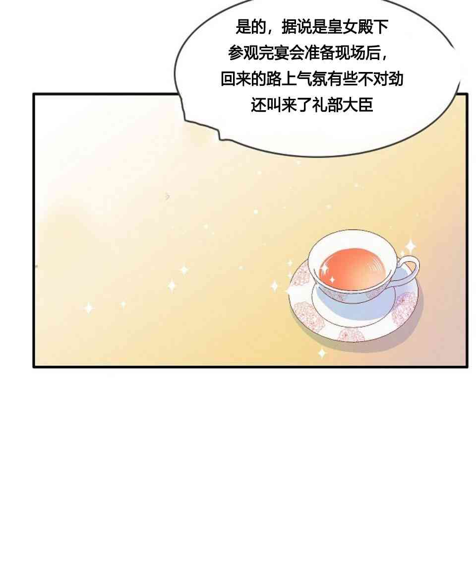 《第一女王》漫画最新章节第7话免费下拉式在线观看章节第【43】张图片