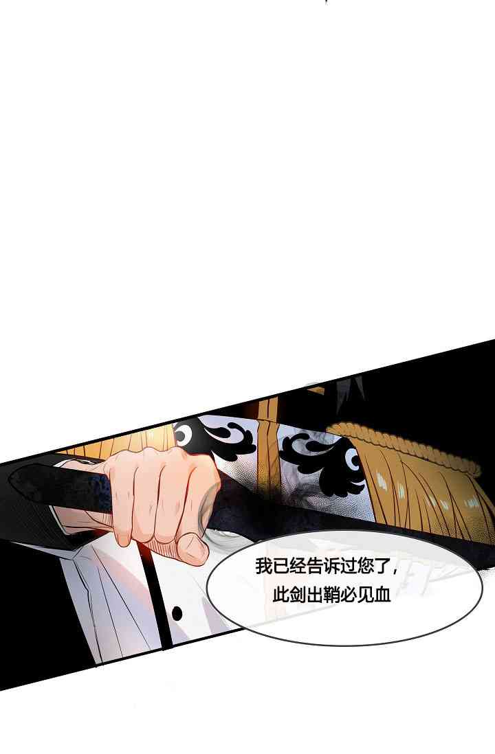 《第一女王》漫画最新章节第6话免费下拉式在线观看章节第【36】张图片