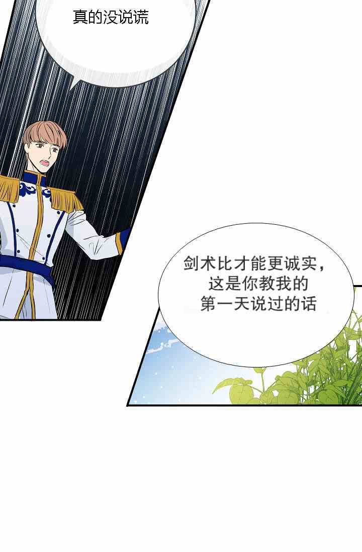 《第一女王》漫画最新章节第9话免费下拉式在线观看章节第【41】张图片