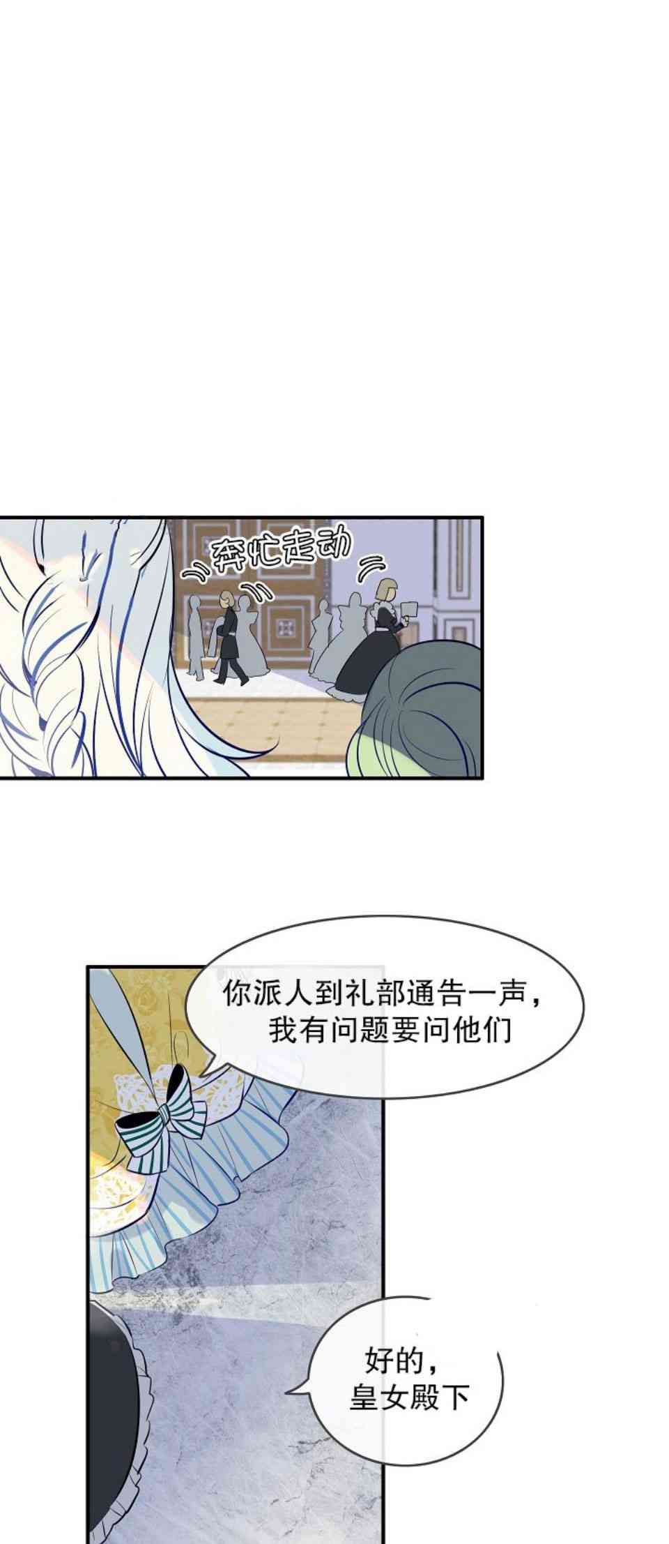 《第一女王》漫画最新章节第7话免费下拉式在线观看章节第【8】张图片