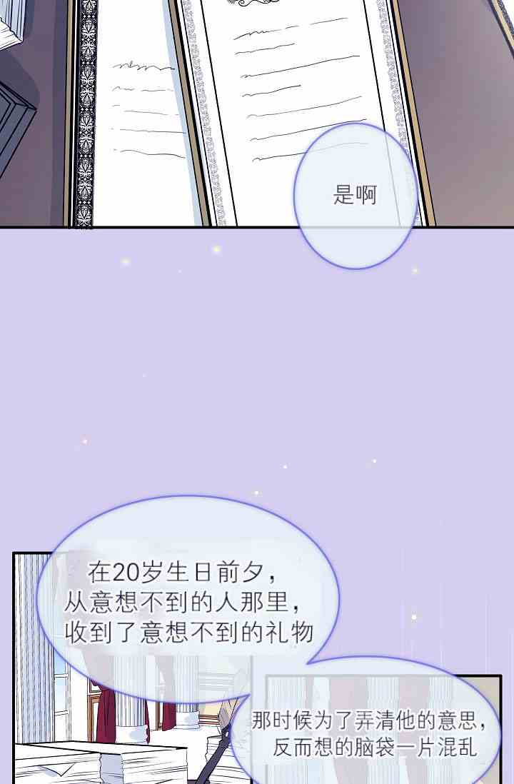 《第一女王》漫画最新章节第8话免费下拉式在线观看章节第【11】张图片