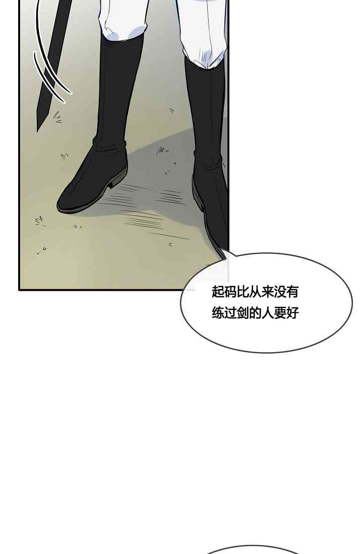 《第一女王》漫画最新章节第6话免费下拉式在线观看章节第【28】张图片