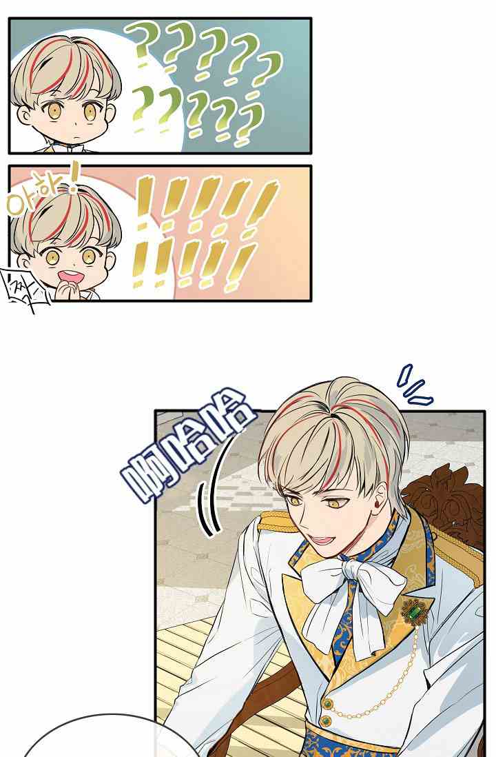 《第一女王》漫画最新章节第9话免费下拉式在线观看章节第【11】张图片