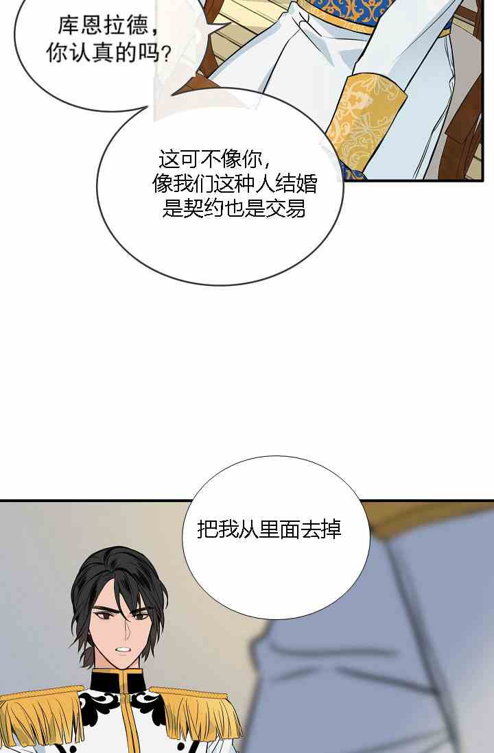 《第一女王》漫画最新章节第9话免费下拉式在线观看章节第【12】张图片