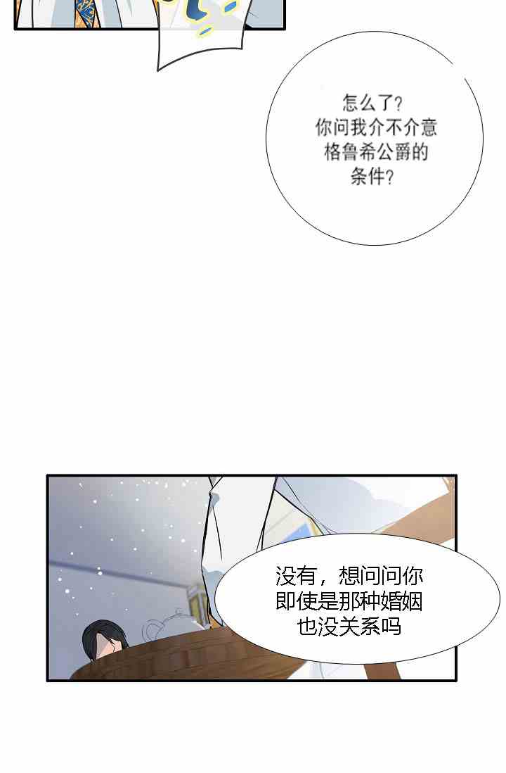 《第一女王》漫画最新章节第9话免费下拉式在线观看章节第【10】张图片