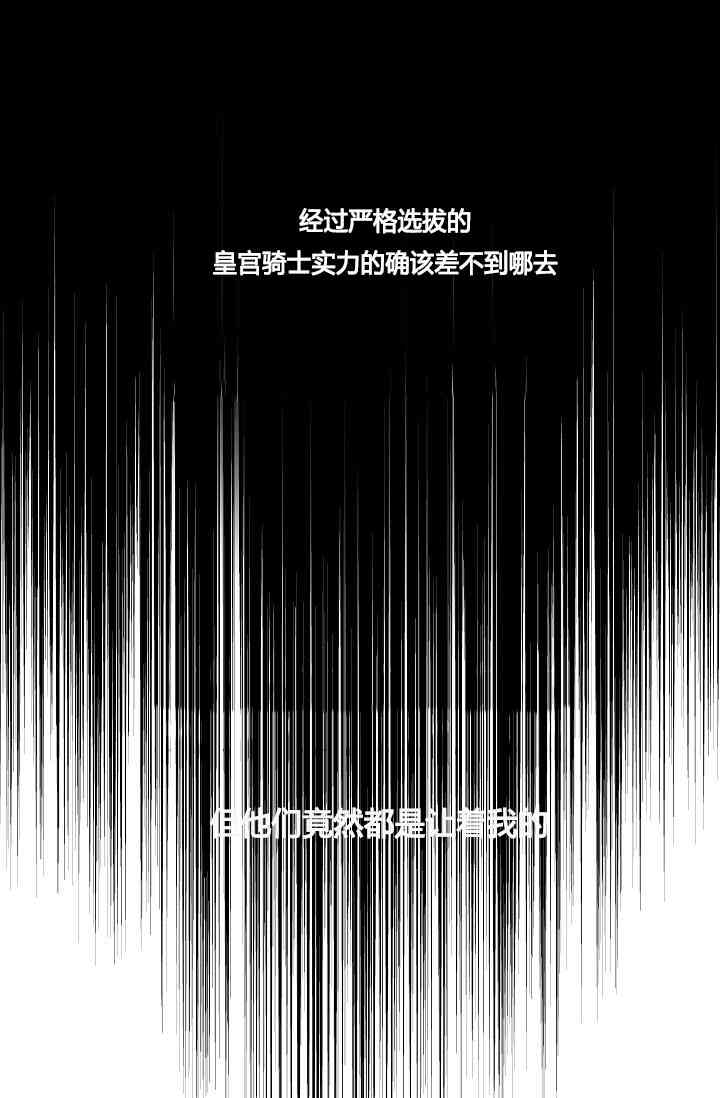 《第一女王》漫画最新章节第6话免费下拉式在线观看章节第【54】张图片