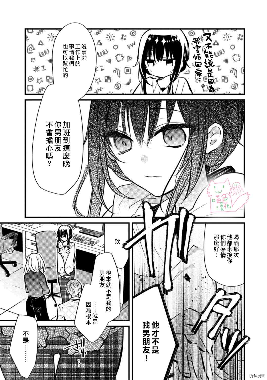 《大小姐，您的恋爱时间到》漫画最新章节第5话免费下拉式在线观看章节第【10】张图片