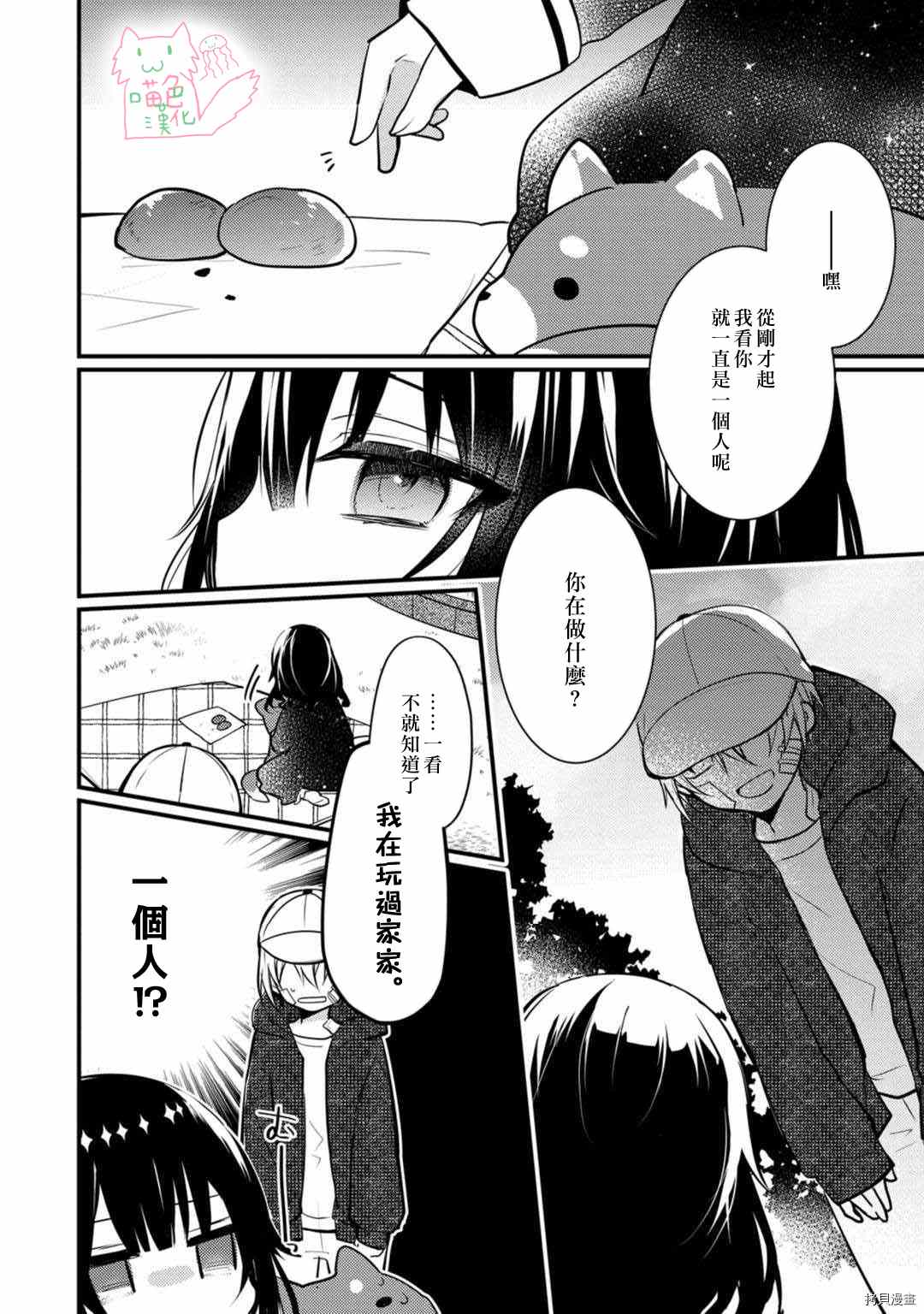 《大小姐，您的恋爱时间到》漫画最新章节第6话免费下拉式在线观看章节第【3】张图片