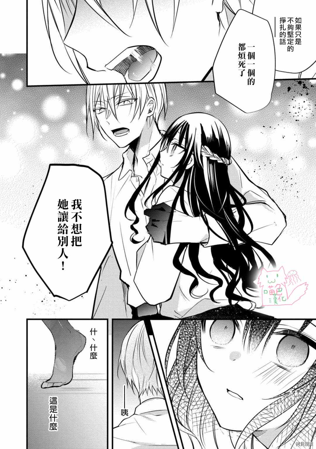 《大小姐，您的恋爱时间到》漫画最新章节第6话免费下拉式在线观看章节第【17】张图片