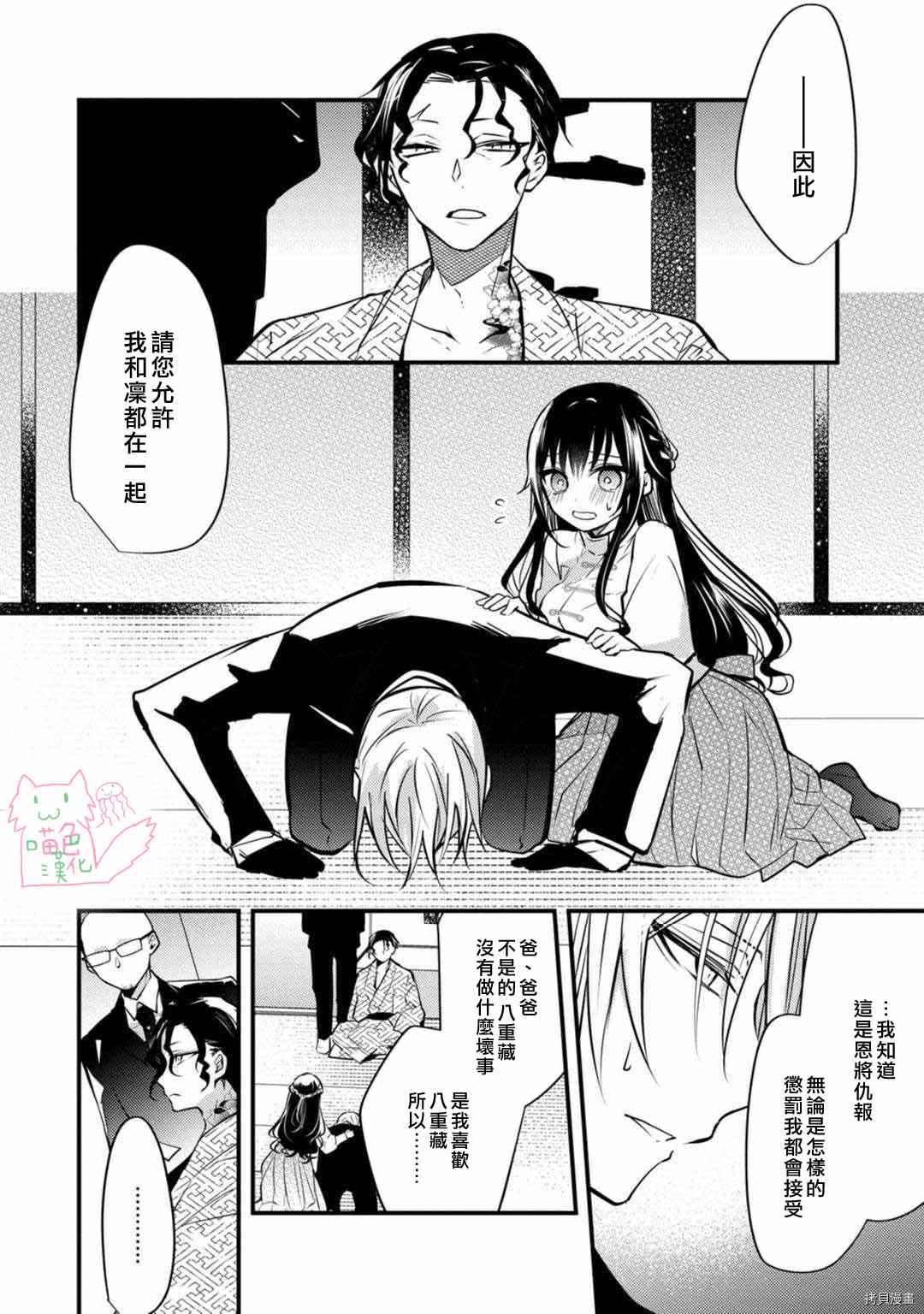 《大小姐，您的恋爱时间到》漫画最新章节第6话免费下拉式在线观看章节第【37】张图片