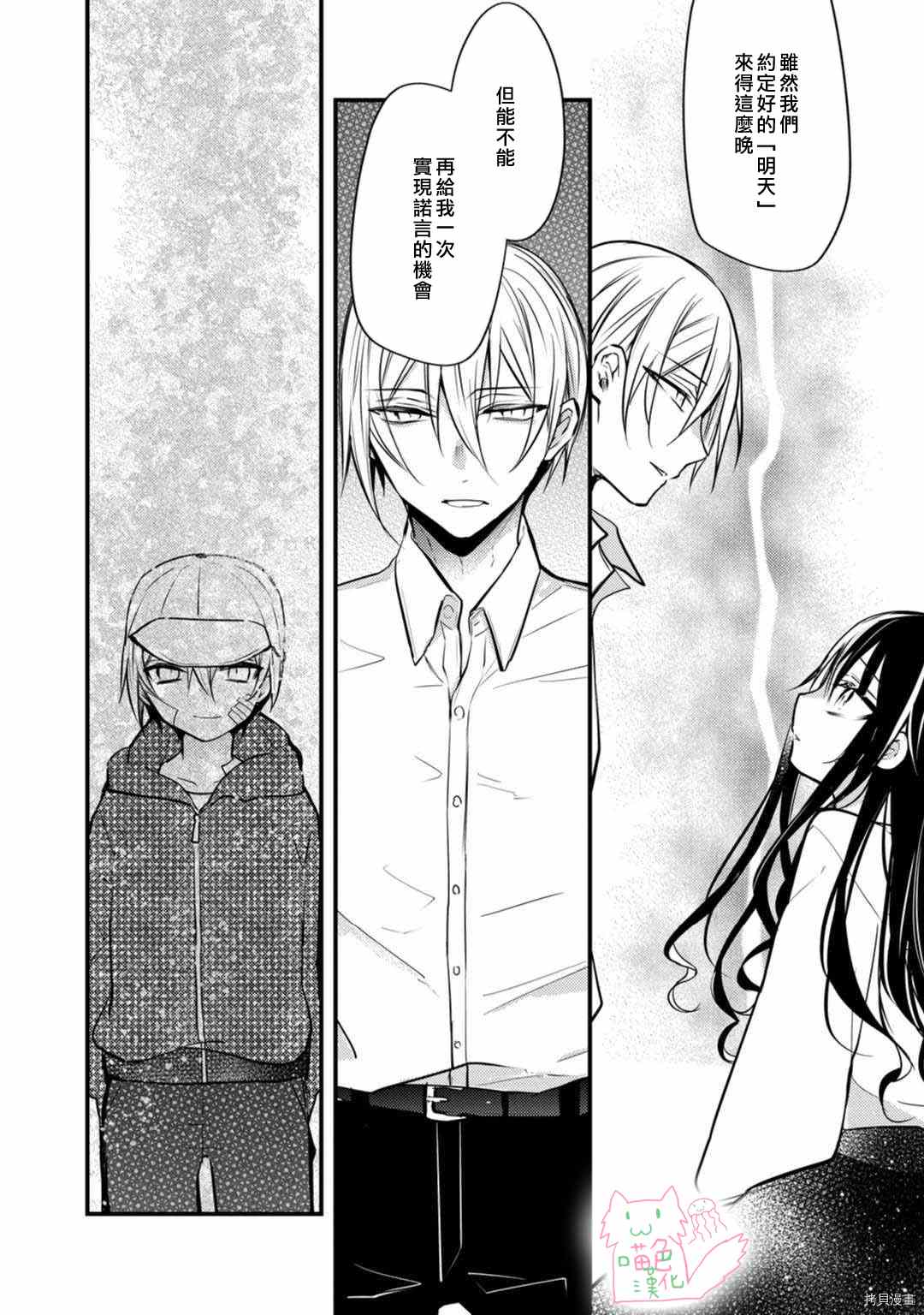 《大小姐，您的恋爱时间到》漫画最新章节第6话免费下拉式在线观看章节第【22】张图片