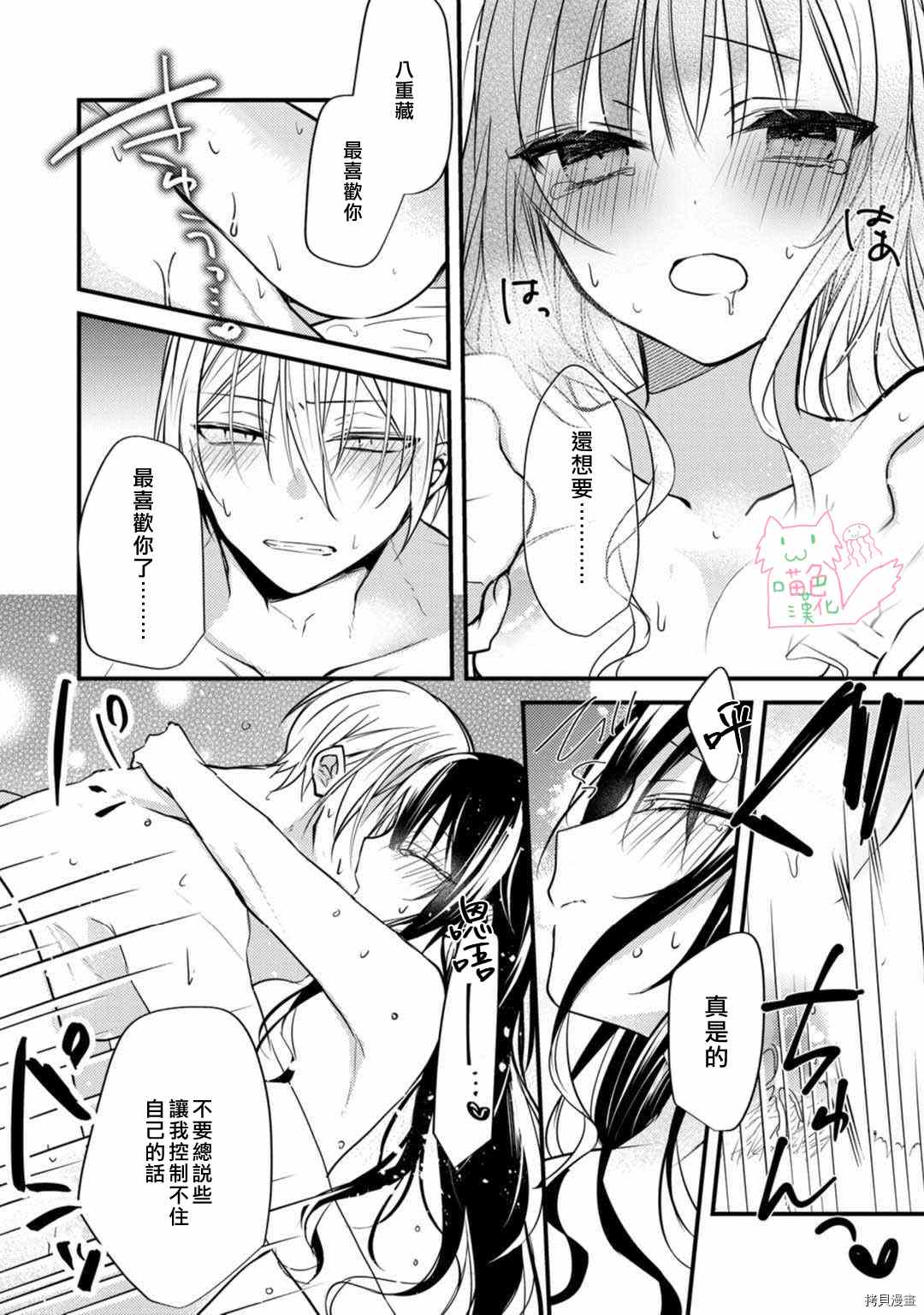 《大小姐，您的恋爱时间到》漫画最新章节第6话免费下拉式在线观看章节第【35】张图片