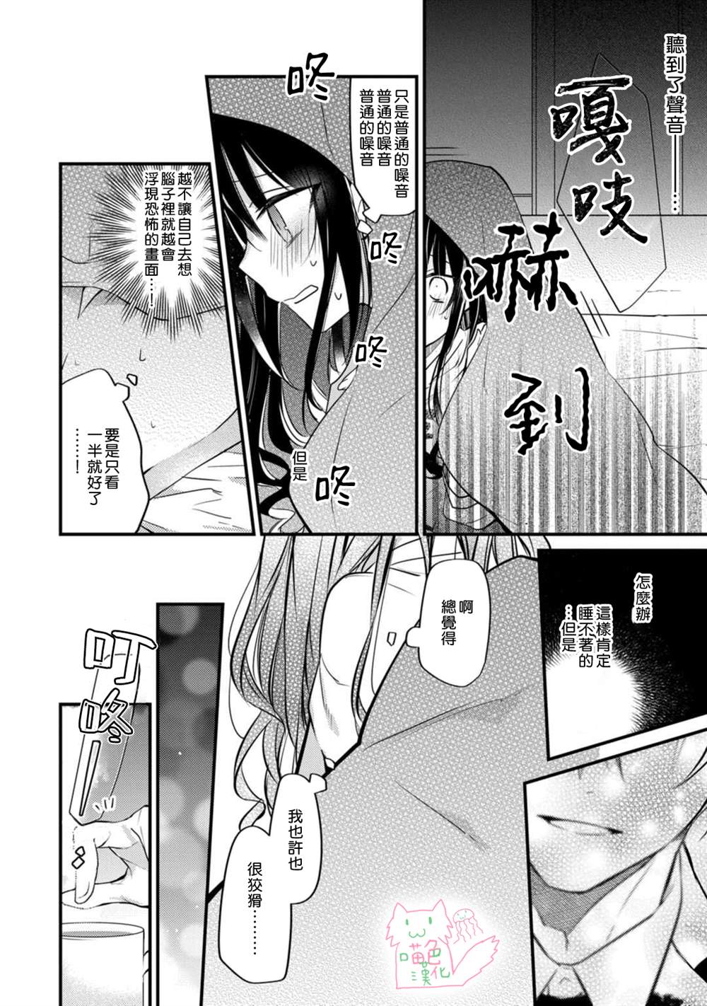 《大小姐，您的恋爱时间到》漫画最新章节第3话免费下拉式在线观看章节第【14】张图片