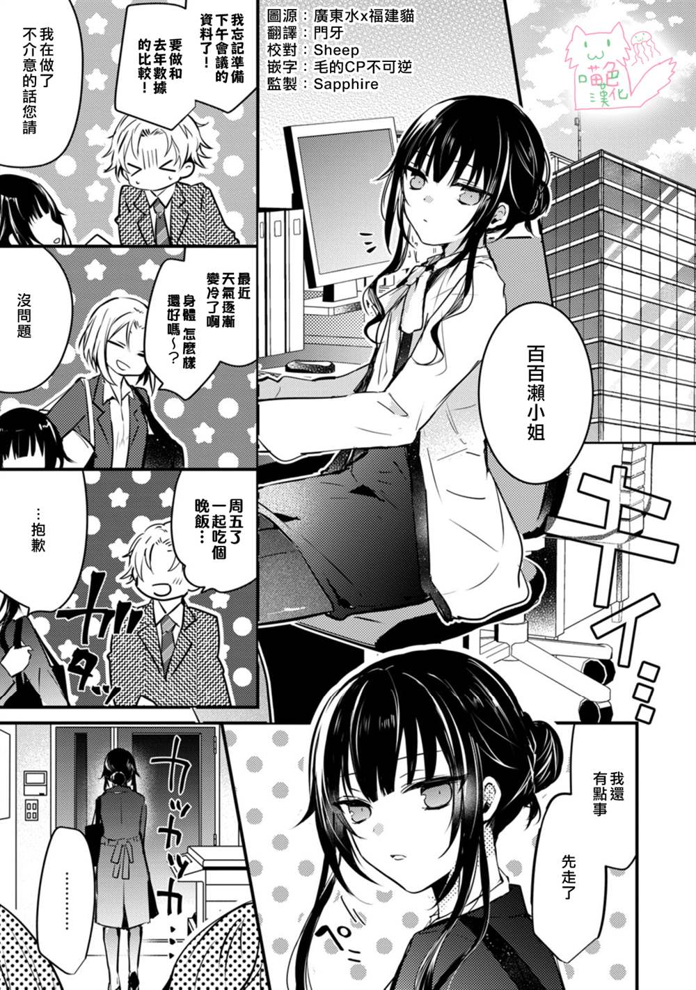 《大小姐，您的恋爱时间到》漫画最新章节第1话免费下拉式在线观看章节第【3】张图片