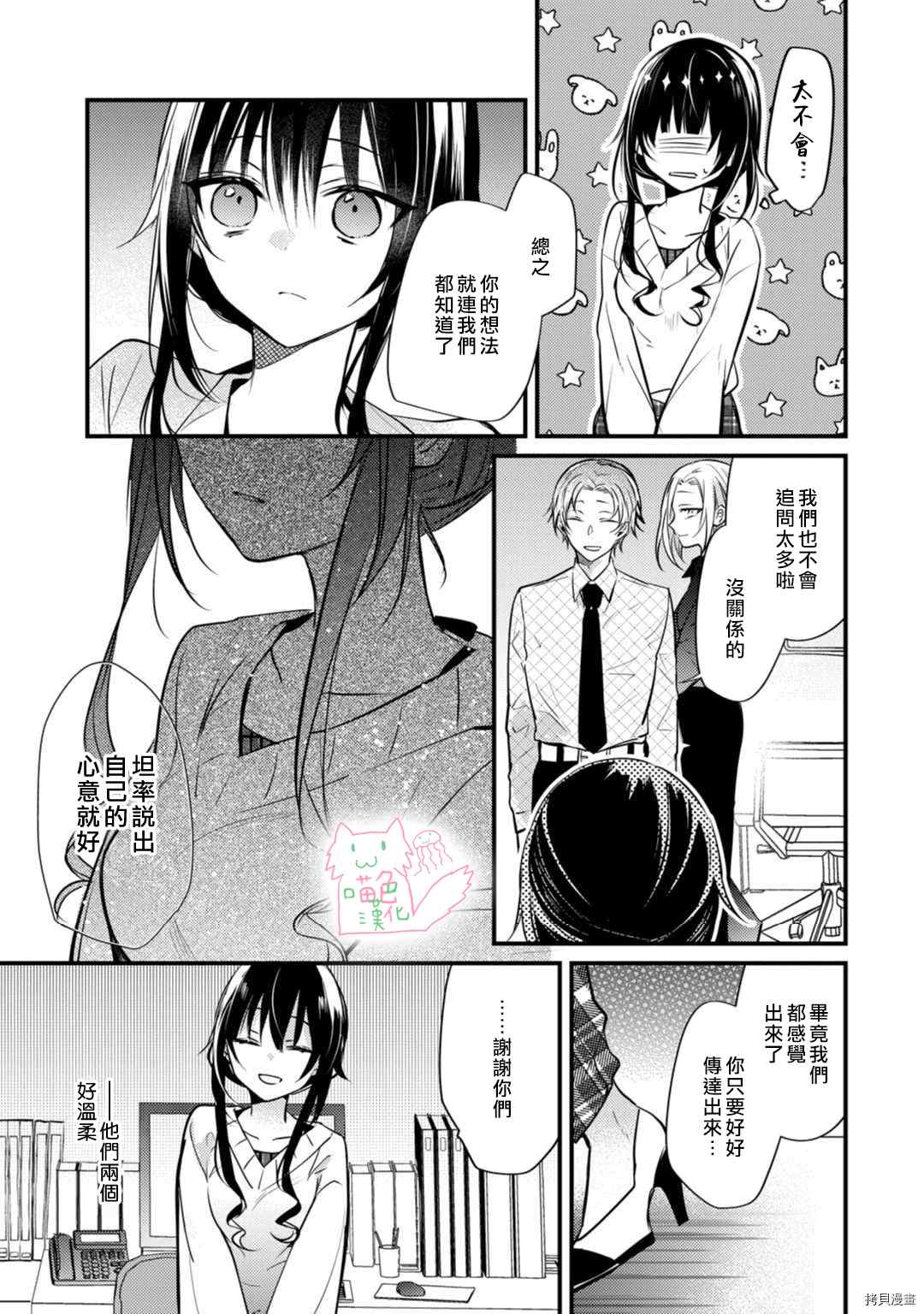 《大小姐，您的恋爱时间到》漫画最新章节第5话免费下拉式在线观看章节第【12】张图片