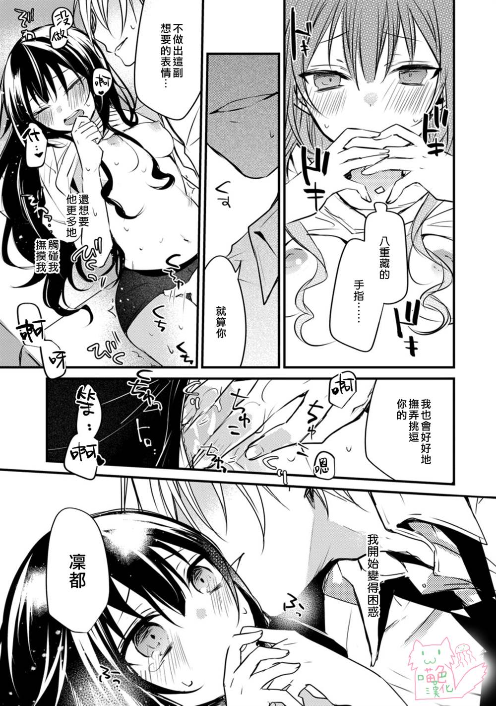 《大小姐，您的恋爱时间到》漫画最新章节第1话免费下拉式在线观看章节第【35】张图片