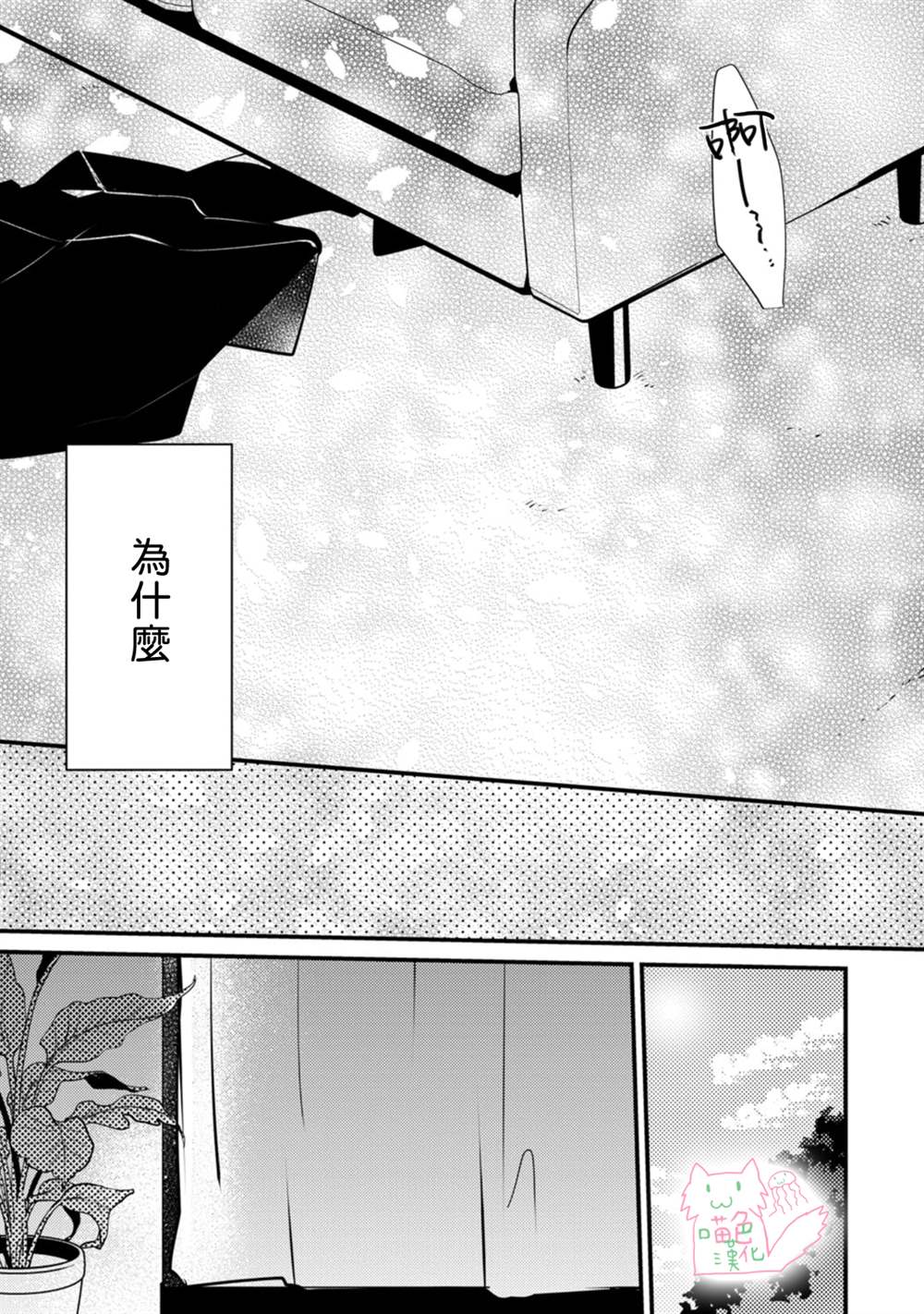 《大小姐，您的恋爱时间到》漫画最新章节第1话免费下拉式在线观看章节第【37】张图片