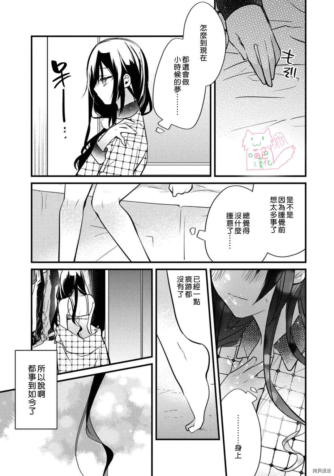 《大小姐，您的恋爱时间到》漫画最新章节第5话免费下拉式在线观看章节第【4】张图片