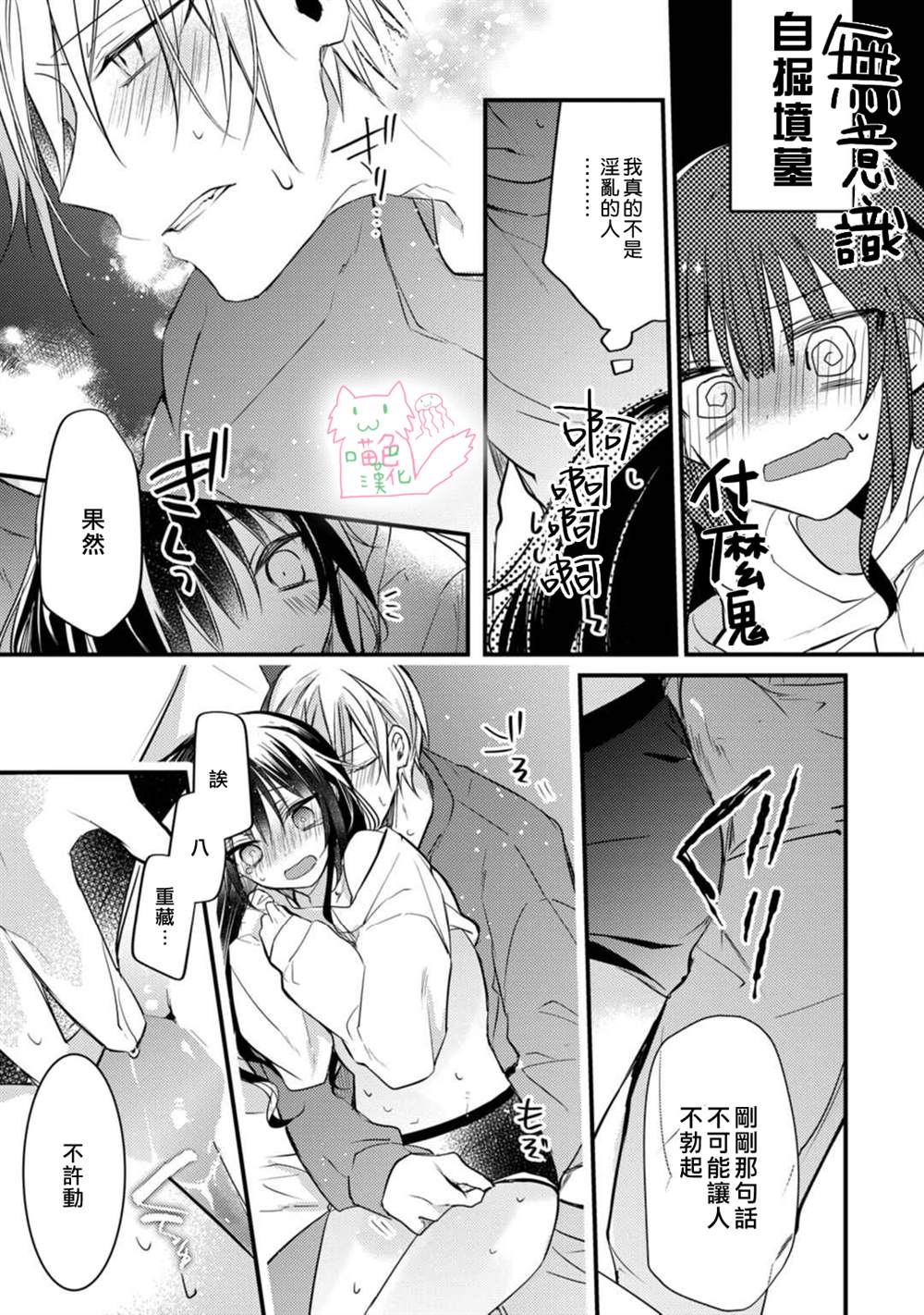 《大小姐，您的恋爱时间到》漫画最新章节第3话免费下拉式在线观看章节第【27】张图片