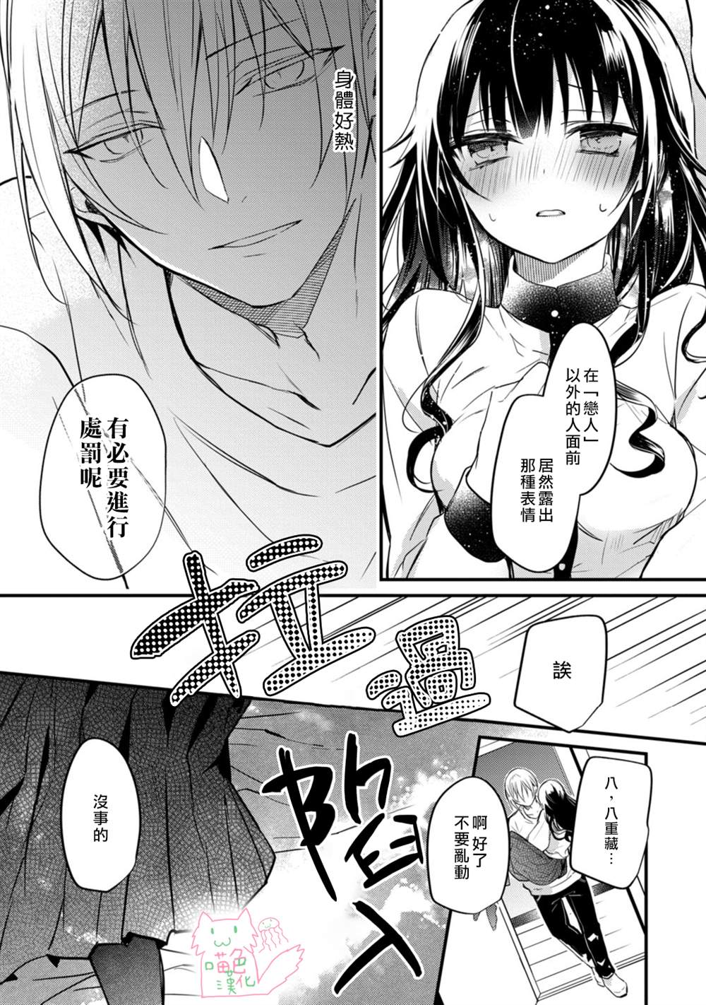 《大小姐，您的恋爱时间到》漫画最新章节第2话免费下拉式在线观看章节第【25】张图片