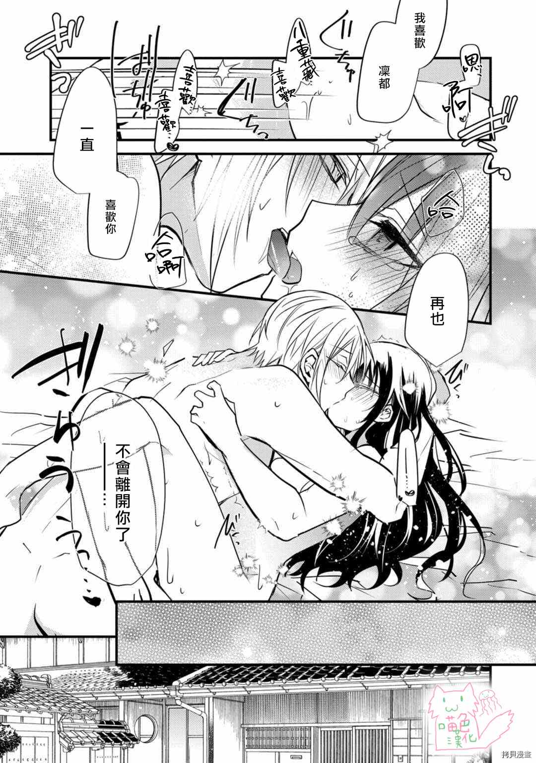 《大小姐，您的恋爱时间到》漫画最新章节第6话免费下拉式在线观看章节第【36】张图片