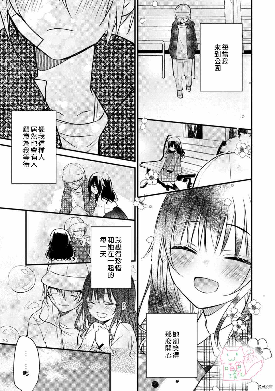 《大小姐，您的恋爱时间到》漫画最新章节第6话免费下拉式在线观看章节第【6】张图片