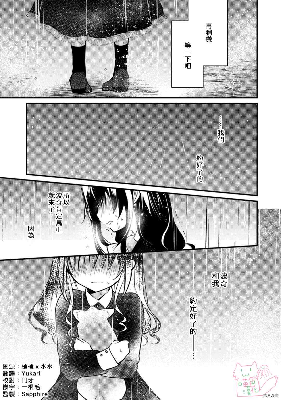 《大小姐，您的恋爱时间到》漫画最新章节第5话免费下拉式在线观看章节第【2】张图片