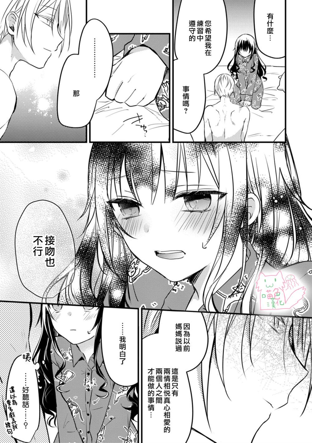 《大小姐，您的恋爱时间到》漫画最新章节第2话免费下拉式在线观看章节第【7】张图片