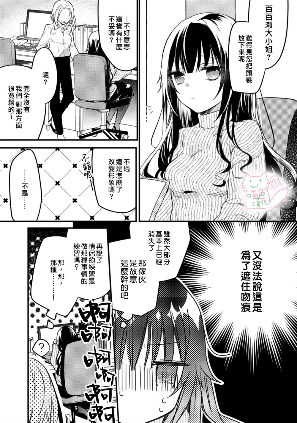 《大小姐，您的恋爱时间到》漫画最新章节第2话免费下拉式在线观看章节第【9】张图片