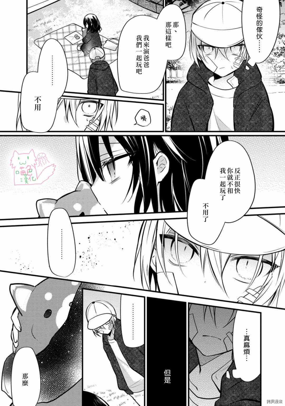 《大小姐，您的恋爱时间到》漫画最新章节第6话免费下拉式在线观看章节第【4】张图片