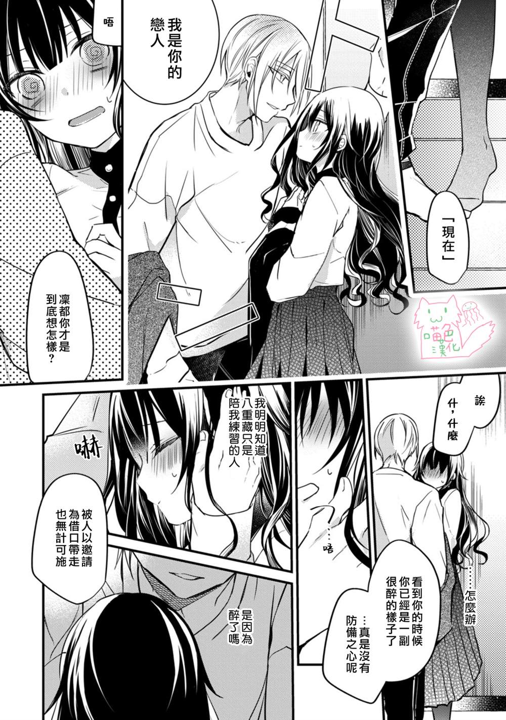 《大小姐，您的恋爱时间到》漫画最新章节第2话免费下拉式在线观看章节第【24】张图片