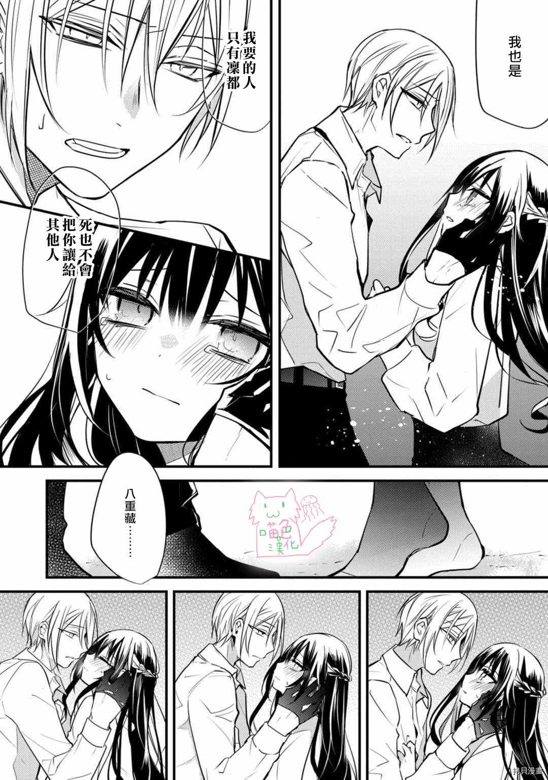 《大小姐，您的恋爱时间到》漫画最新章节第6话免费下拉式在线观看章节第【27】张图片