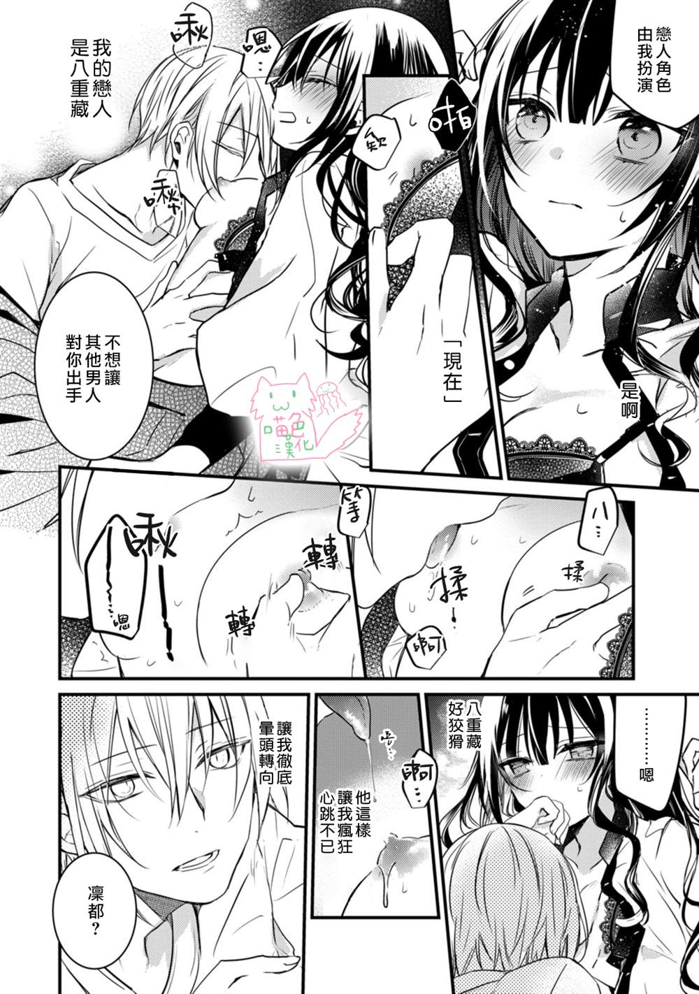 《大小姐，您的恋爱时间到》漫画最新章节第2话免费下拉式在线观看章节第【28】张图片