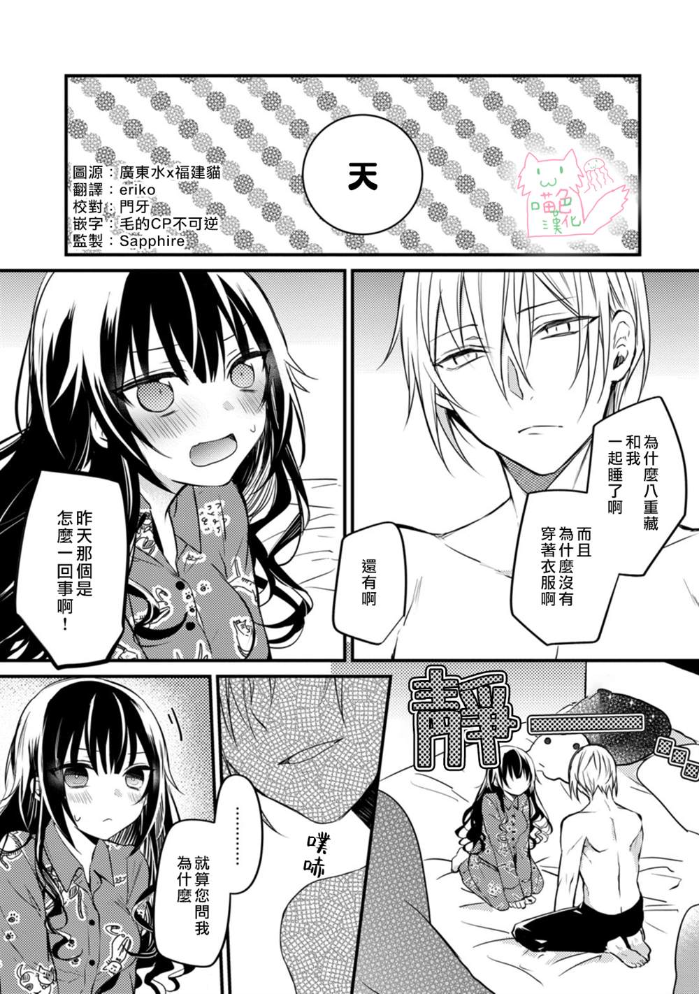 《大小姐，您的恋爱时间到》漫画最新章节第2话免费下拉式在线观看章节第【3】张图片