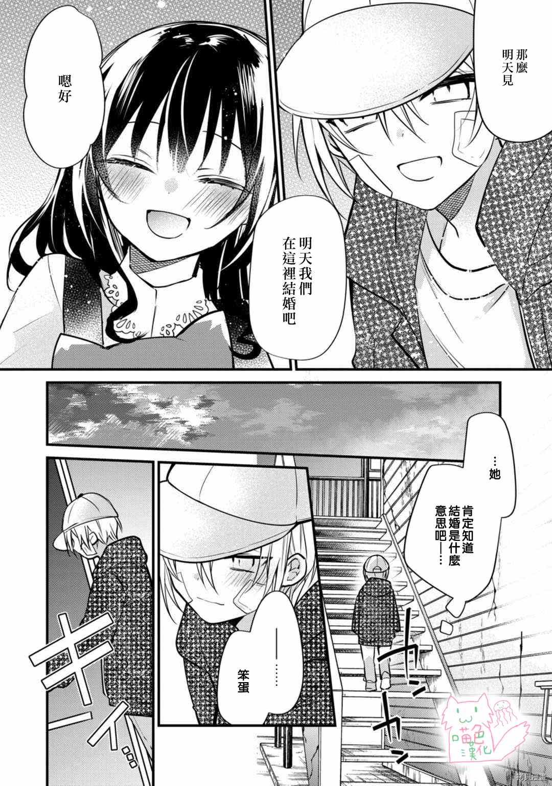 《大小姐，您的恋爱时间到》漫画最新章节第6话免费下拉式在线观看章节第【9】张图片