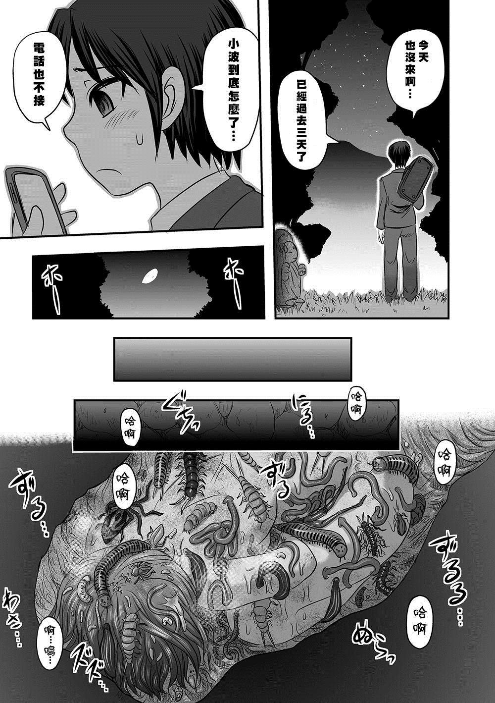 《祸儿洞》漫画最新章节第1话免费下拉式在线观看章节第【22】张图片