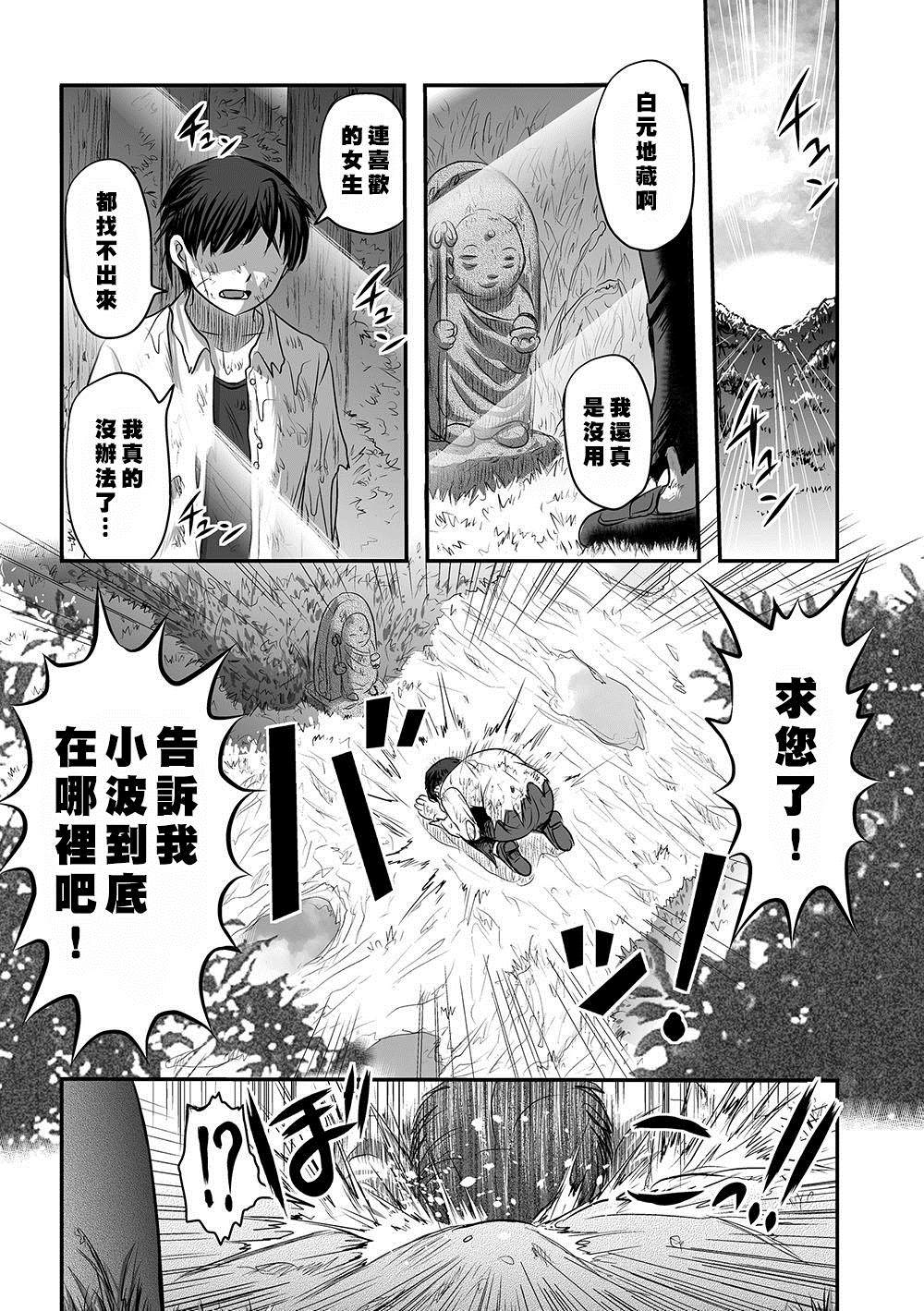 《祸儿洞》漫画最新章节第1话免费下拉式在线观看章节第【30】张图片