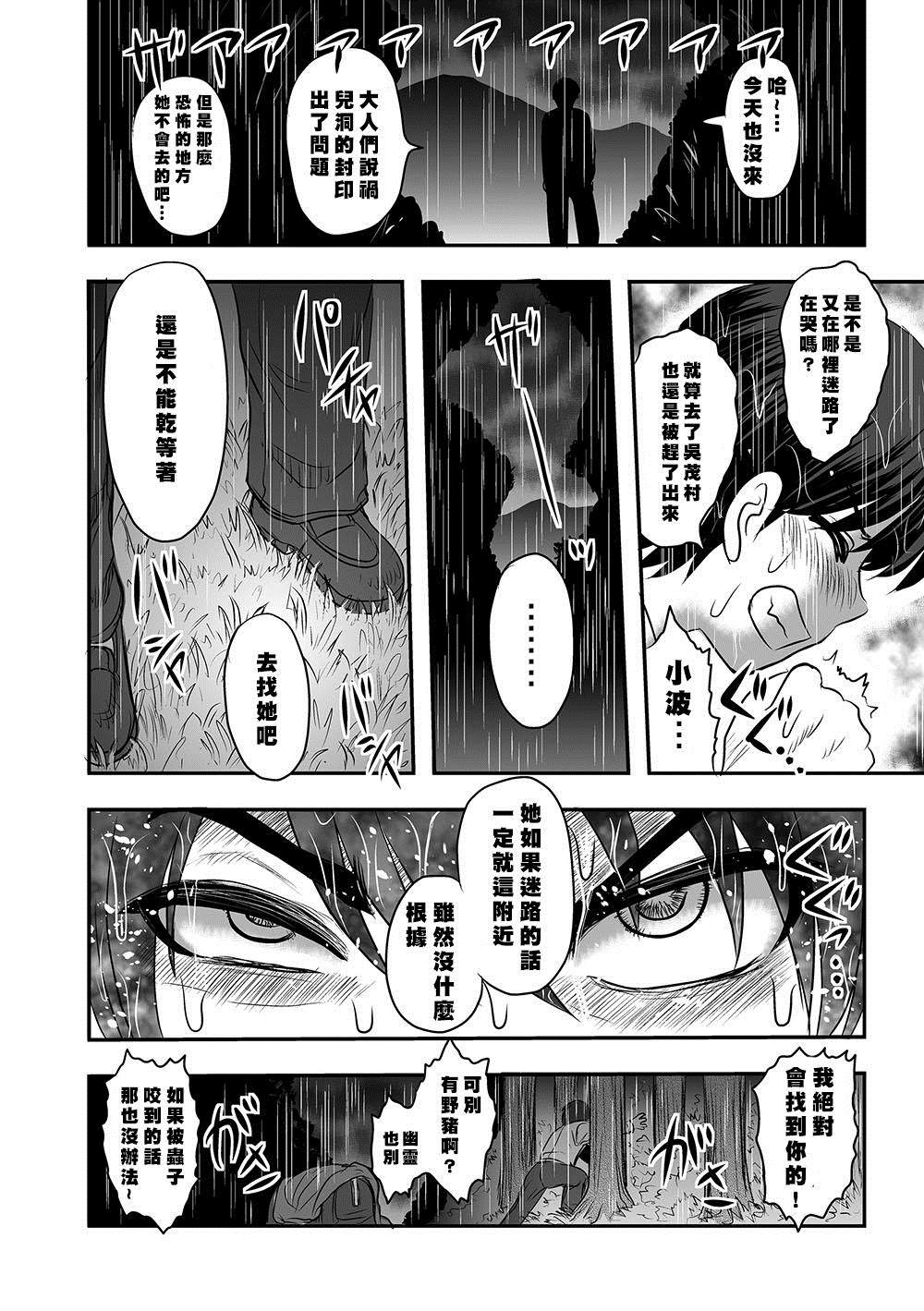 《祸儿洞》漫画最新章节第1话免费下拉式在线观看章节第【25】张图片