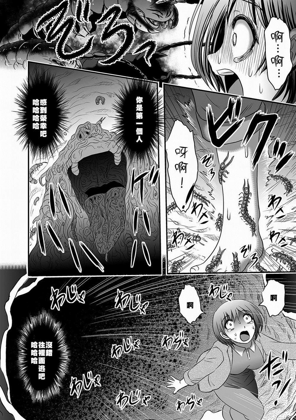 《祸儿洞》漫画最新章节第1话免费下拉式在线观看章节第【17】张图片