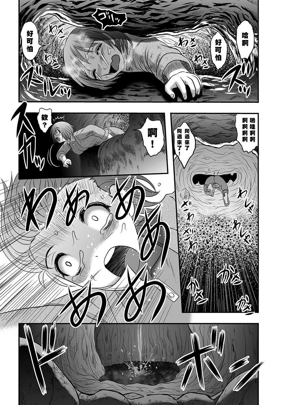 《祸儿洞》漫画最新章节第1话免费下拉式在线观看章节第【20】张图片