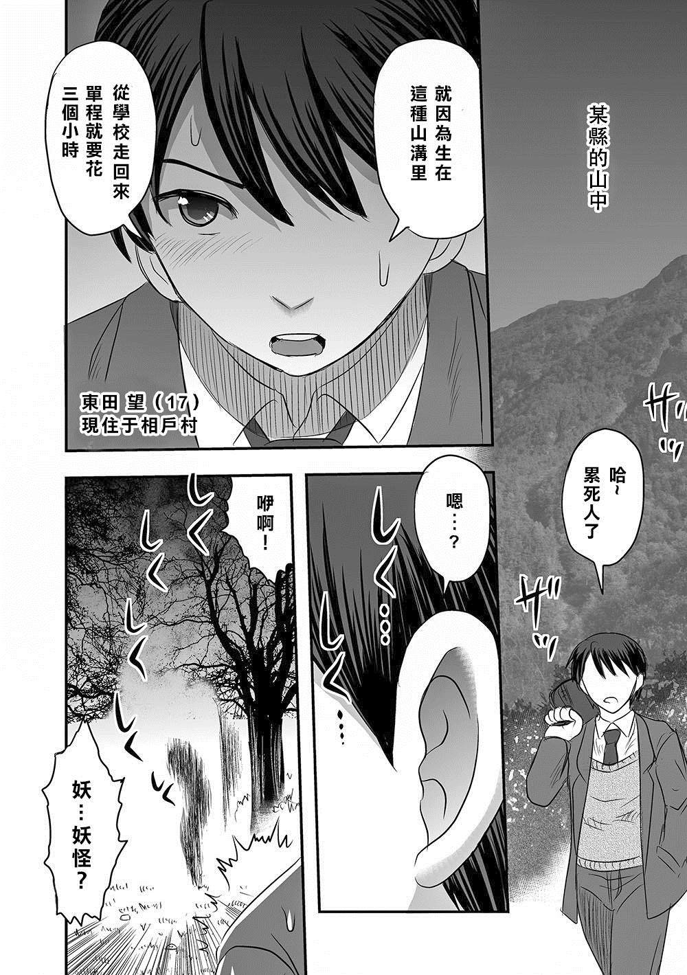 《祸儿洞》漫画最新章节第1话免费下拉式在线观看章节第【3】张图片