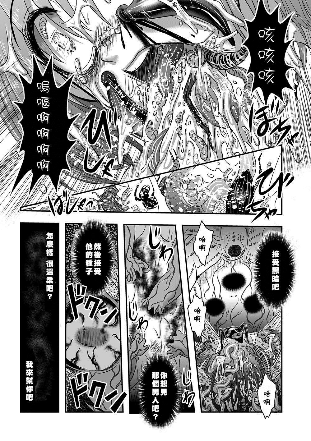 《祸儿洞》漫画最新章节第1话免费下拉式在线观看章节第【26】张图片