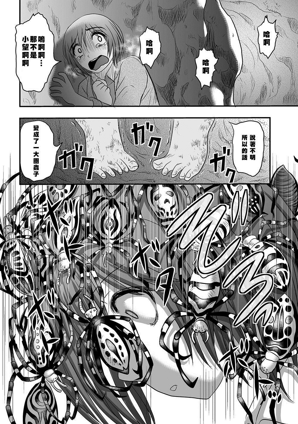 《祸儿洞》漫画最新章节第1话免费下拉式在线观看章节第【18】张图片