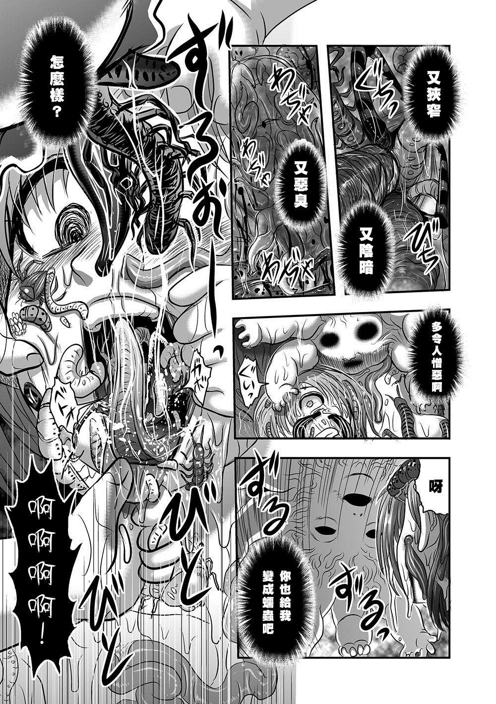 《祸儿洞》漫画最新章节第1话免费下拉式在线观看章节第【24】张图片