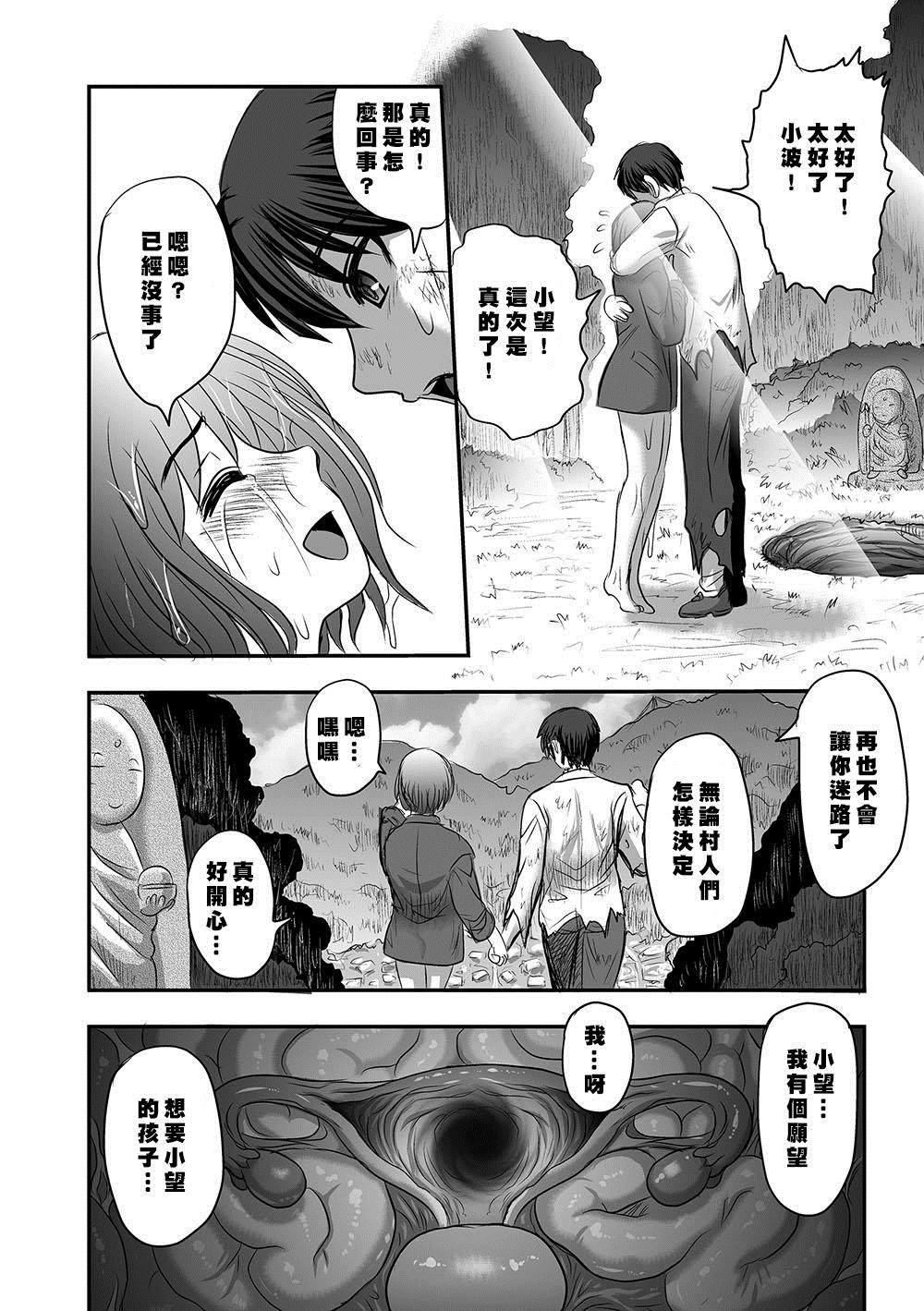 《祸儿洞》漫画最新章节第1话免费下拉式在线观看章节第【33】张图片