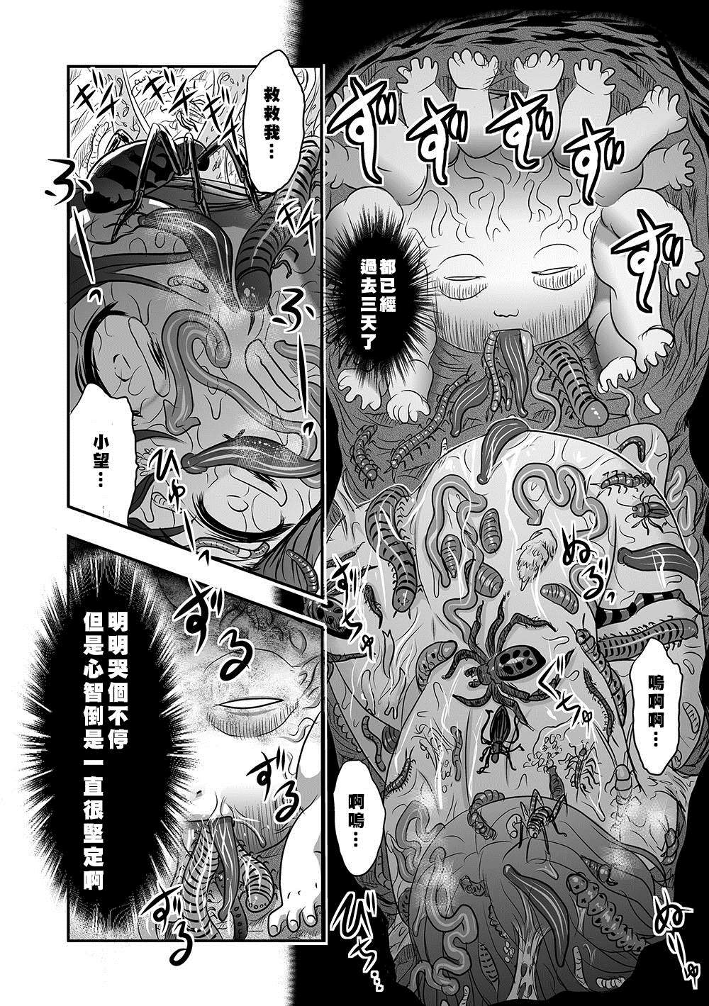 《祸儿洞》漫画最新章节第1话免费下拉式在线观看章节第【23】张图片