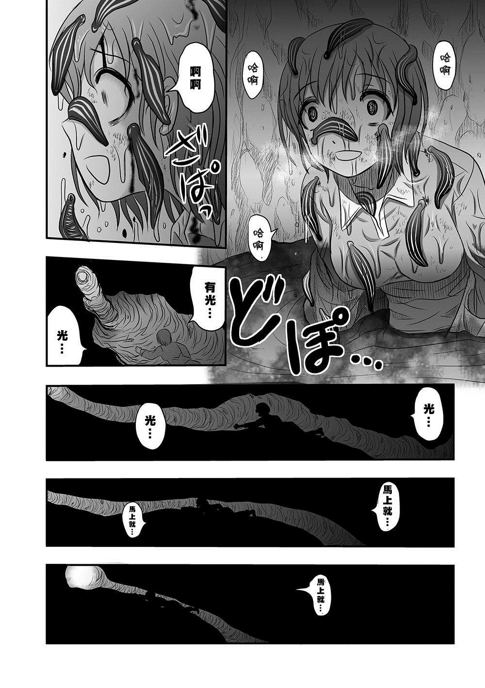 《祸儿洞》漫画最新章节第1话免费下拉式在线观看章节第【21】张图片